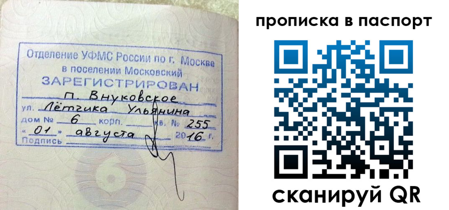 временная прописка в Бугульме