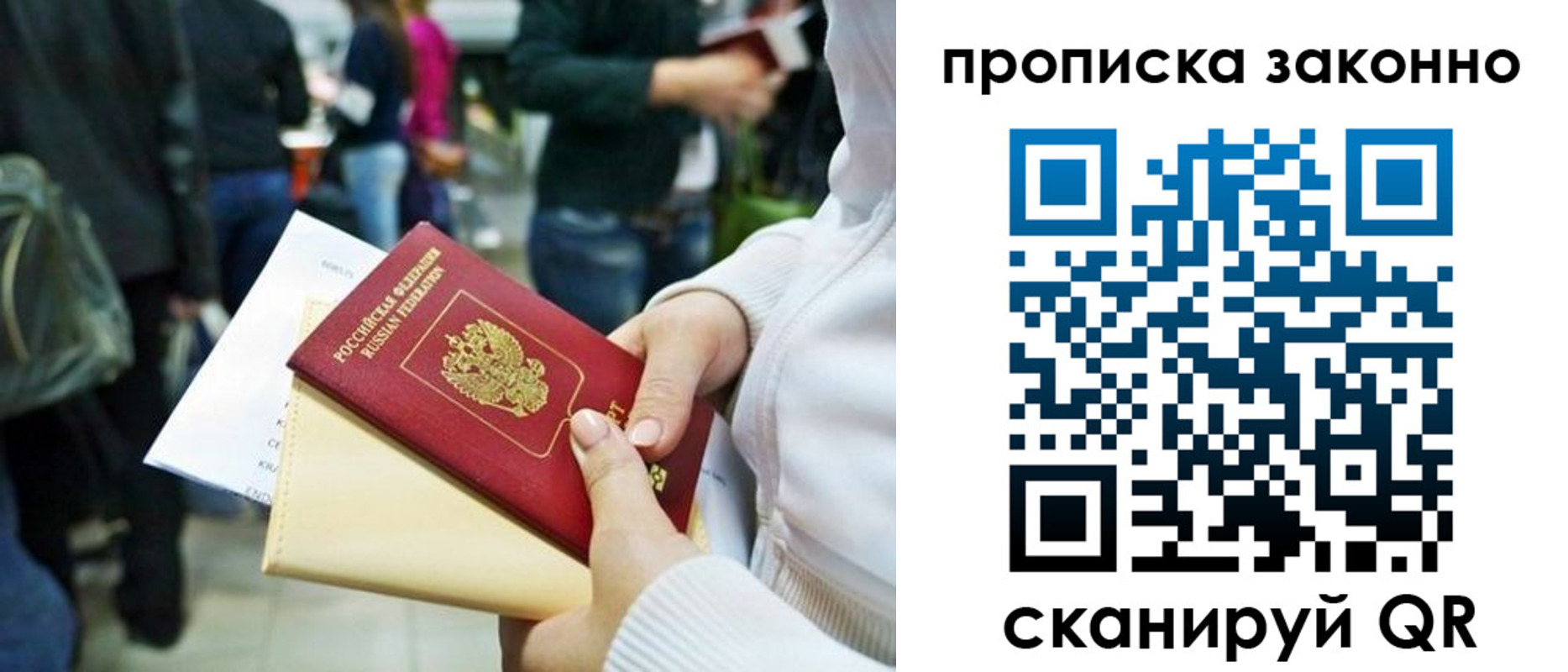 временная регистрация гарантия в Бугульме