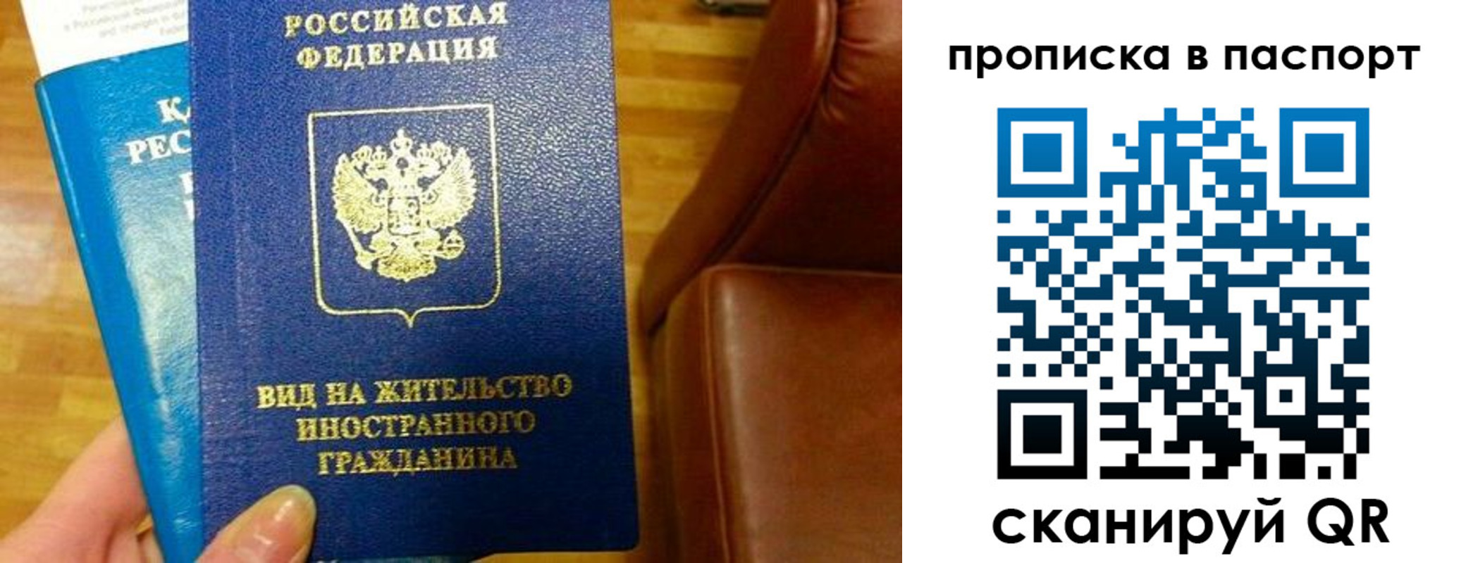 прописка для работы в Бугульме