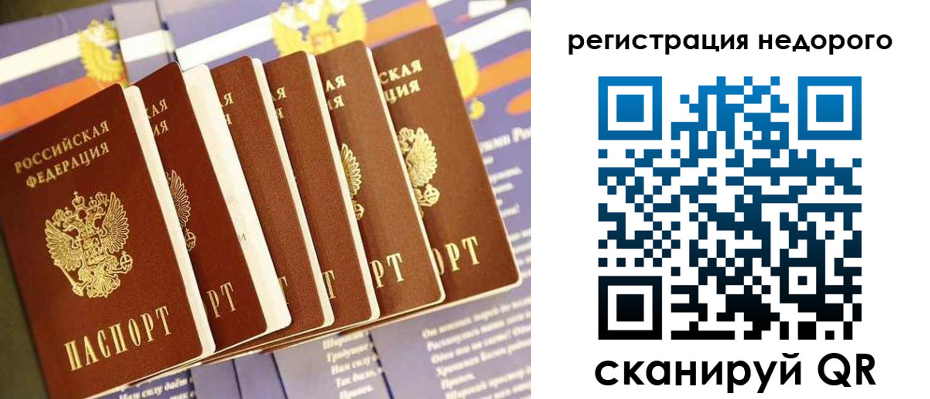 прописка в квартире в Бугульме