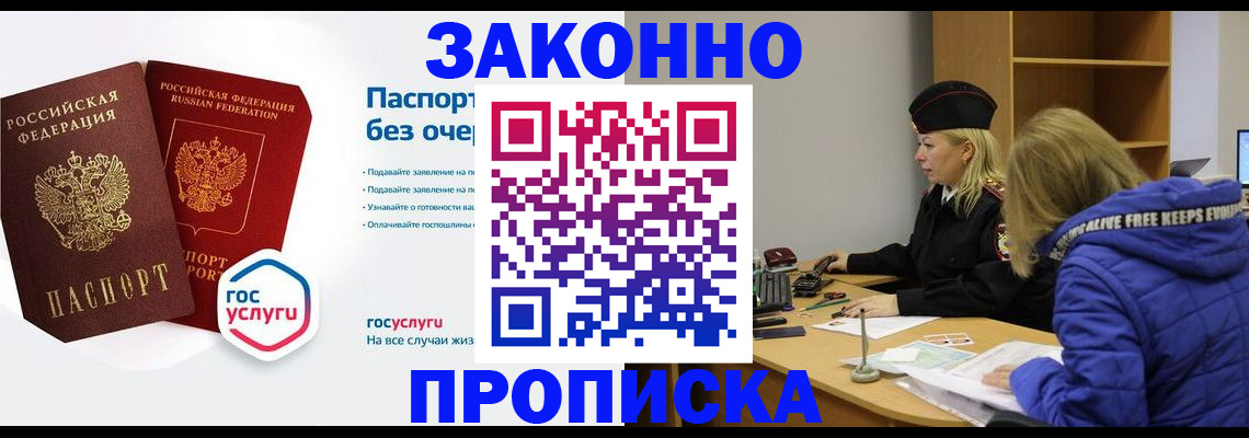 временная регистрация для школы в Бугульме