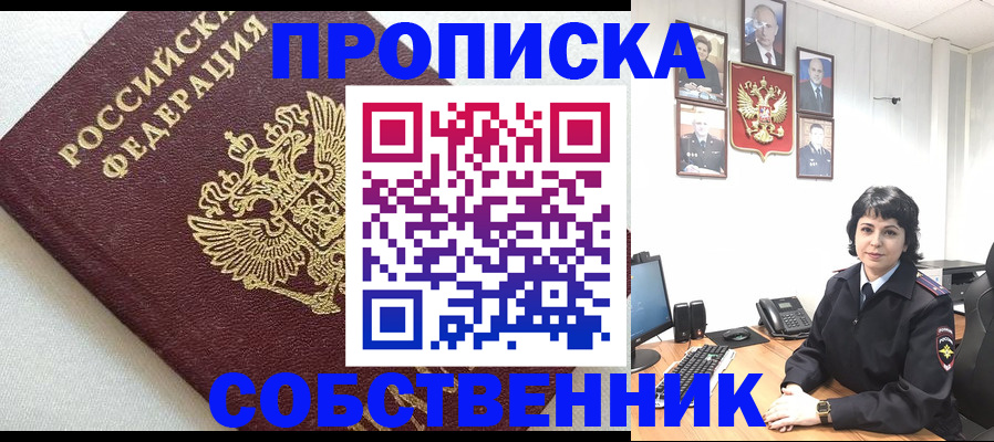 прописка в Бугульме