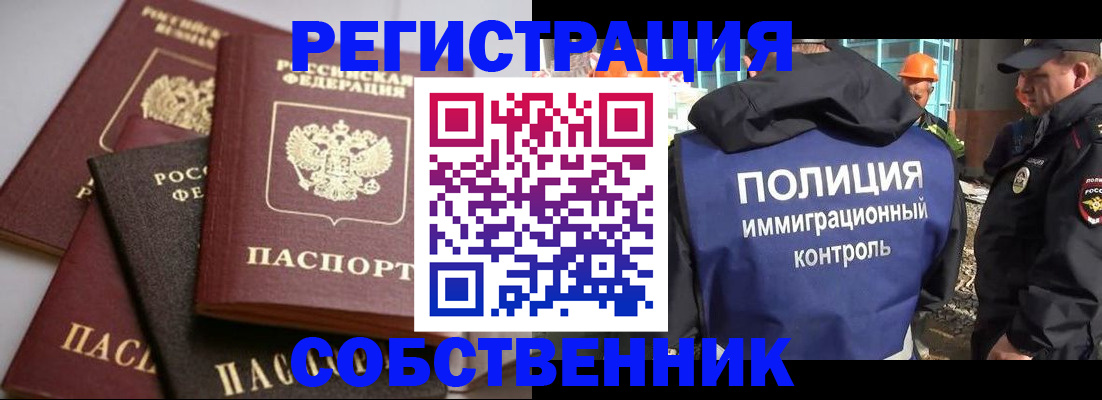 прописка для работы в Бугульме