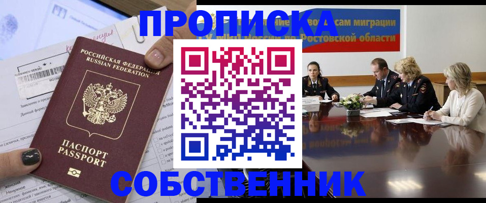 временная регистрация законно в Бугульме