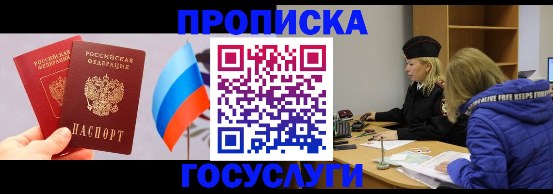 временная регистрация госуслуги в Бугульме