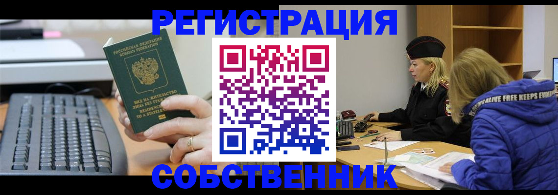 прописка в Бугульме