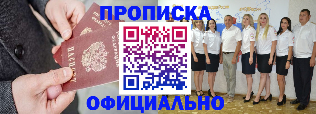 временная прописка в Бугульме