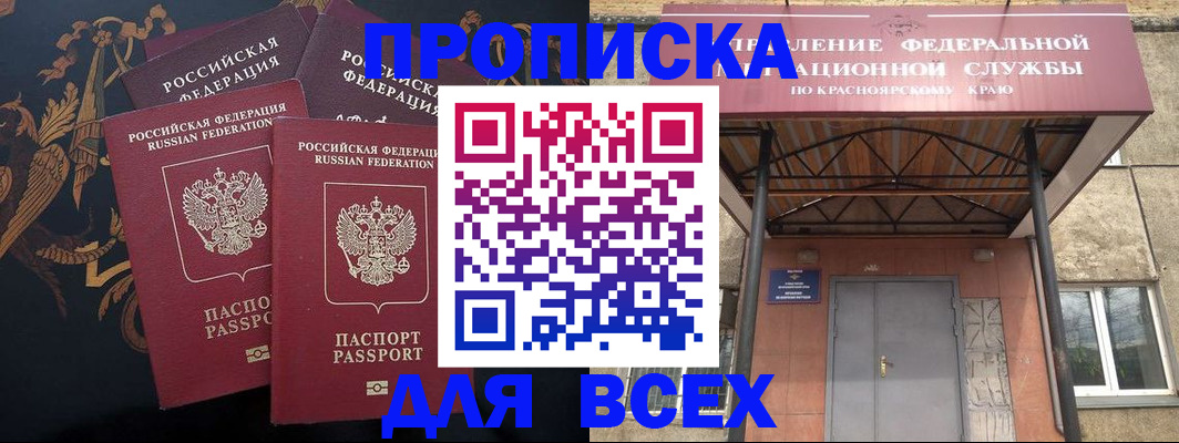 прописка регистрация в Бугульме